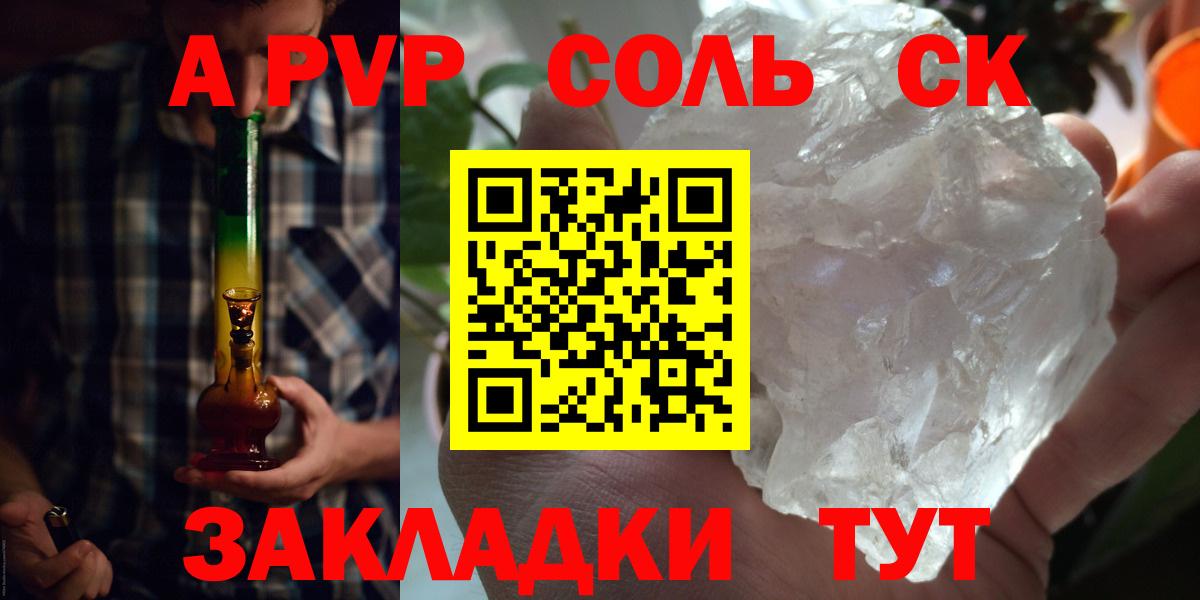 Белово  Альфа ПВП VHQ  A PVP VHQ  цены   Вход с VPN 