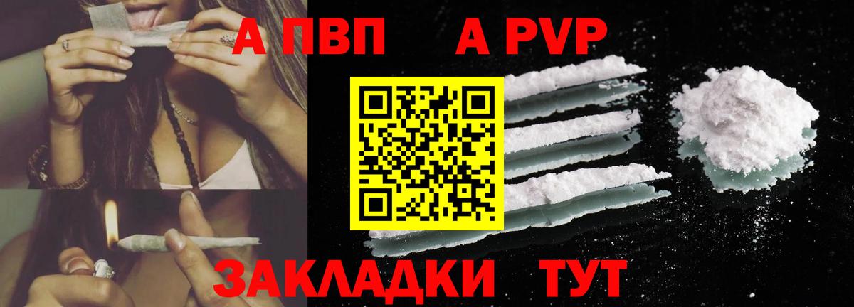 Alfa_PVP мука Белово