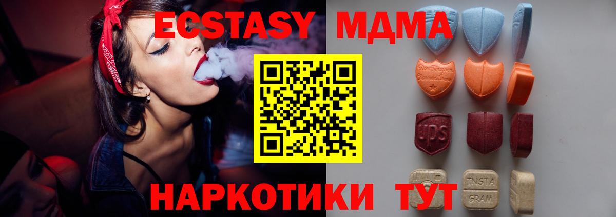 ЭКСТАЗИ 300 mg  Вход с VPN  Белово 