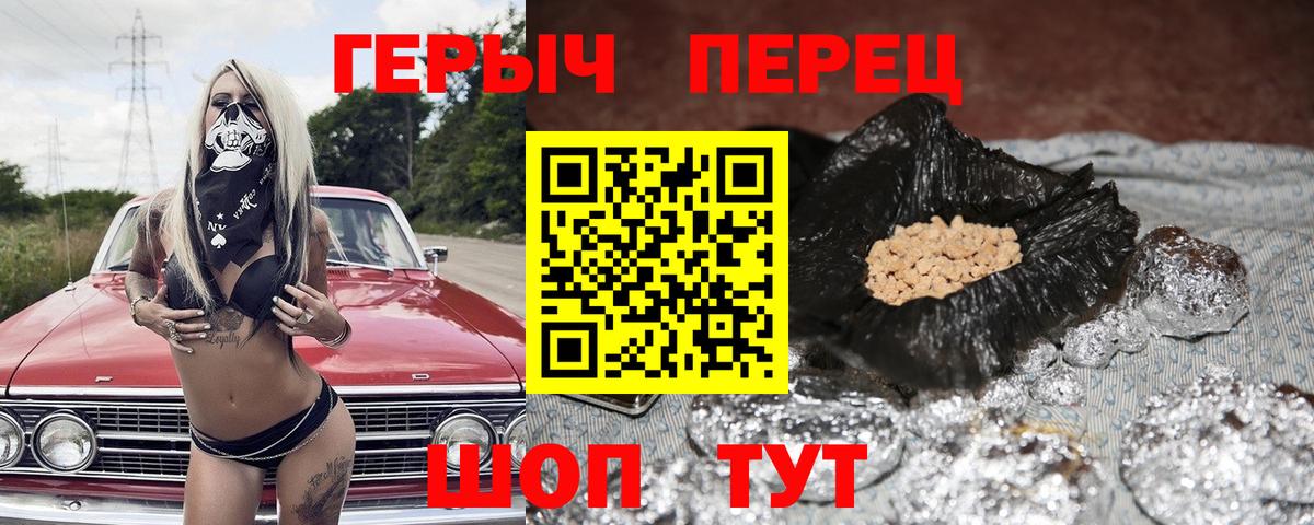 Героин гречка Белово