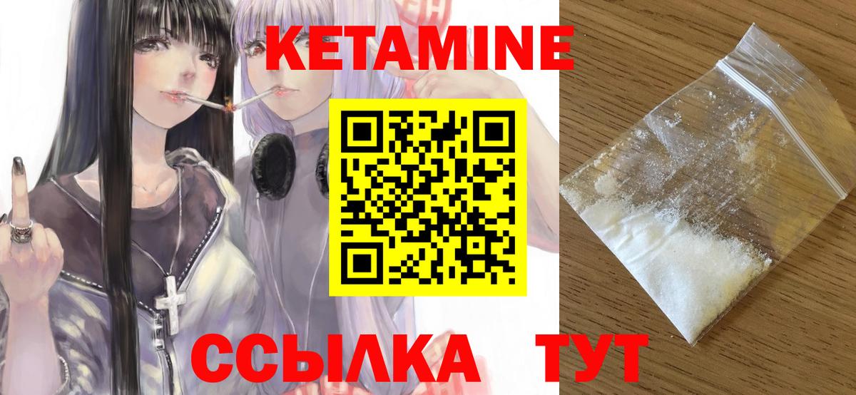 Кетамин VHQ Белово