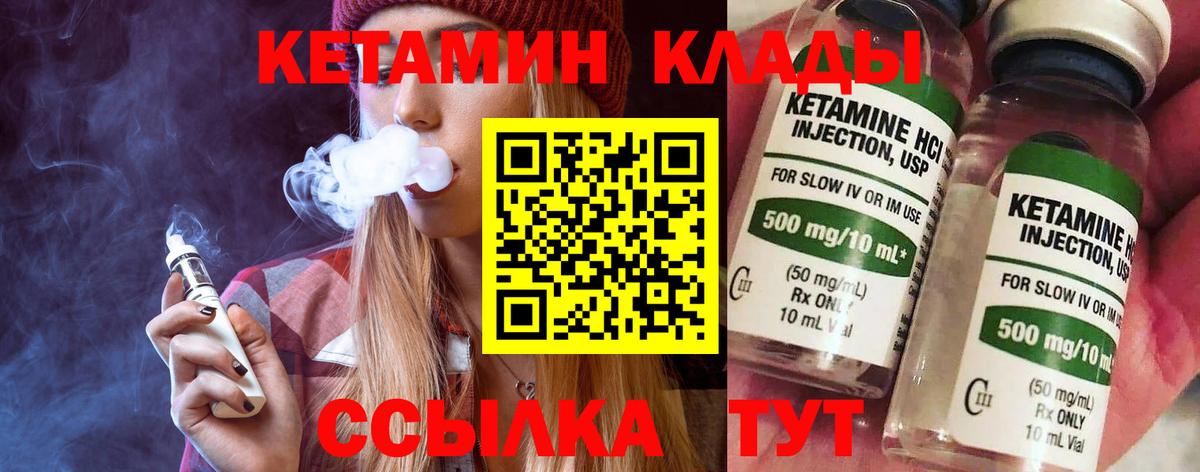 КЕТАМИН VHQ  Вход с VPN  это формула  Белово  Кетамин ketamine 