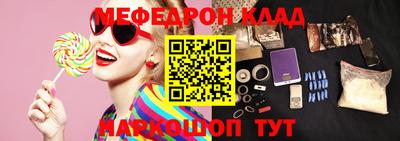 меф Обнинск
