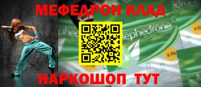 мефедрон мука Обь