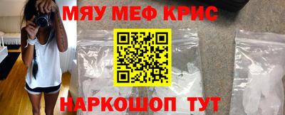 мефедрон мука Обь