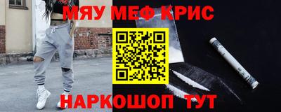 меф Обнинск