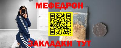 меф Обнинск