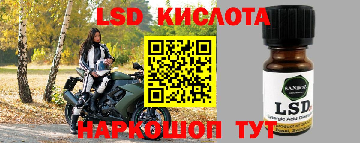 Лсд 25 экстази кислота Белово