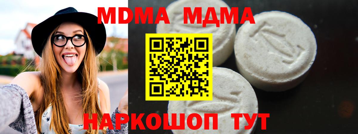 Белово  МДМА crystal  Вход с VPN  МДМА  MDMA crystal 
