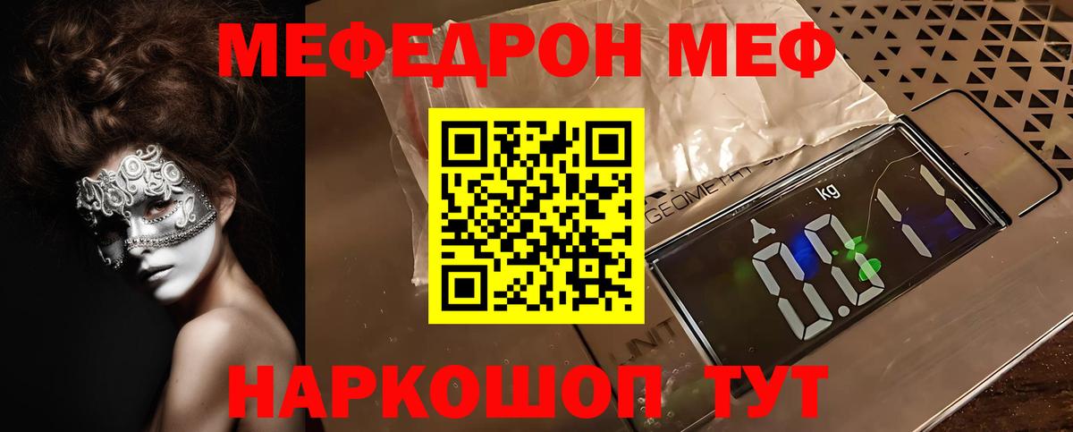 МЕФ  Вход с VPN  Белово  Мефедрон  МЕФ кристаллы  МЕФ 4 MMC 