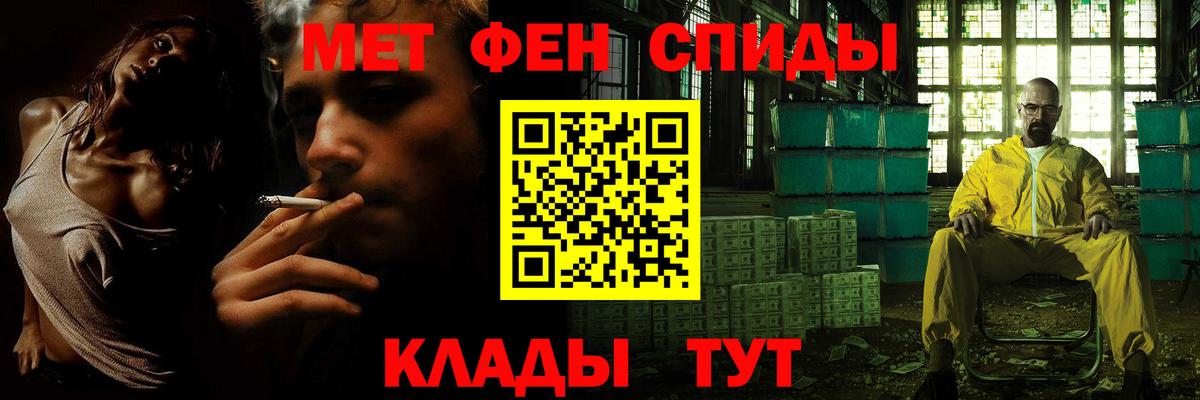 МЕТАМФЕТАМИН пудра  Вход с VPN  Белово 