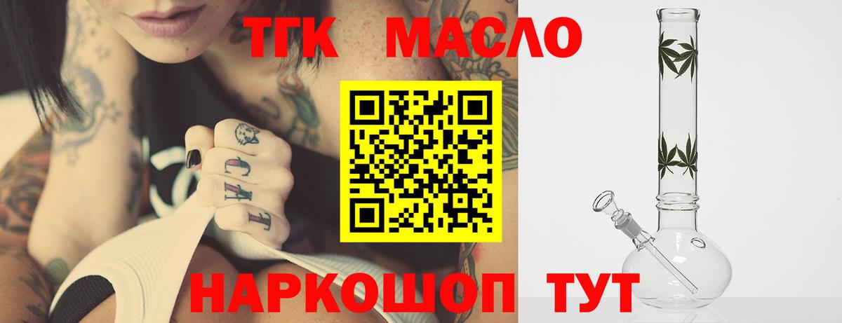 Дистиллят ТГК гашишное масло  Вход с VPN  Белово 
